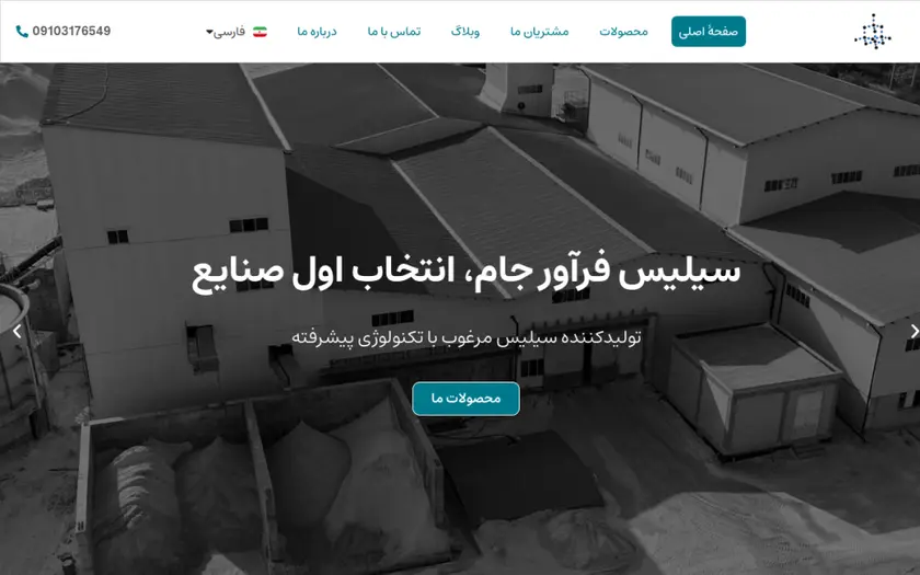 سیلیس فرآور جام